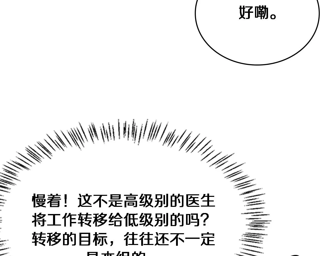 第254话 如此帮忙75