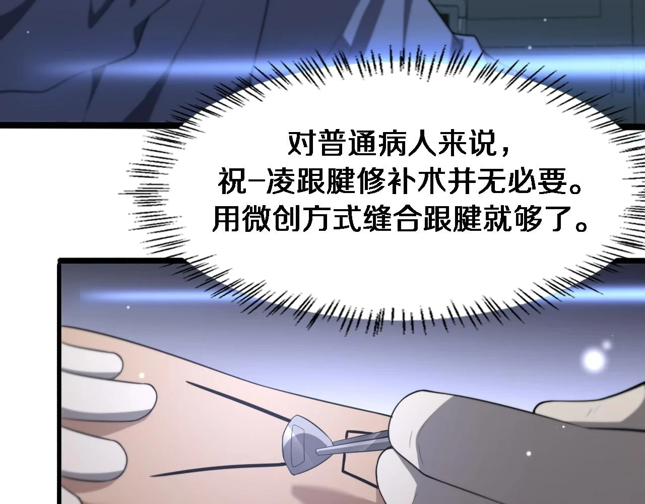 第194话 怕什么阴谋？32