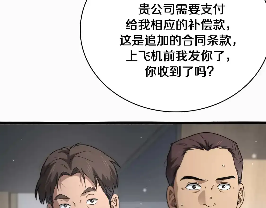 第263话 王佳的办法113
