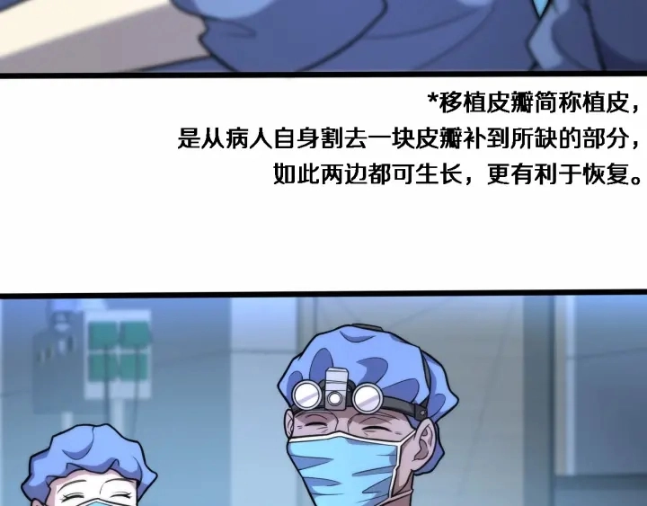 第59话 顶礼膜拜49