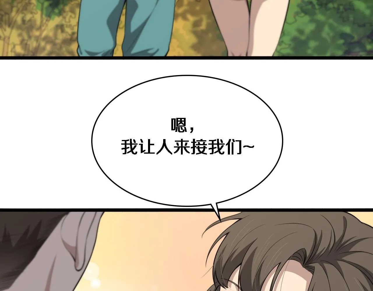 第248话 系统不行？太行了！42