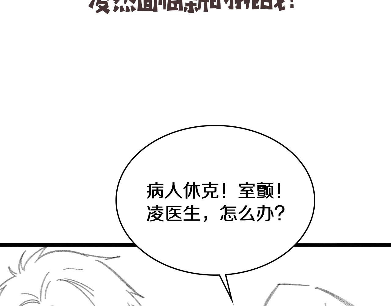 第137话 执医考试99