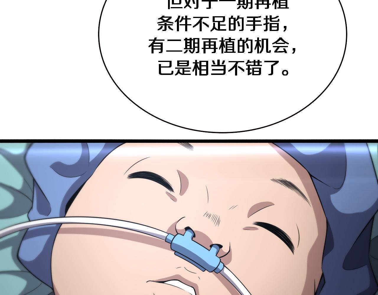 第174话 方案82