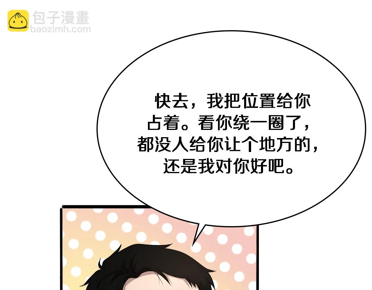 第251话 检测工具人20