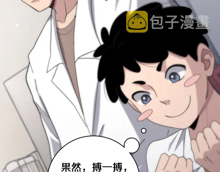 第68话 吕文斌与实习生108