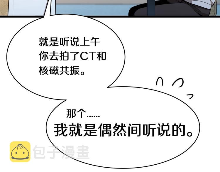第1话 我不是神经病64