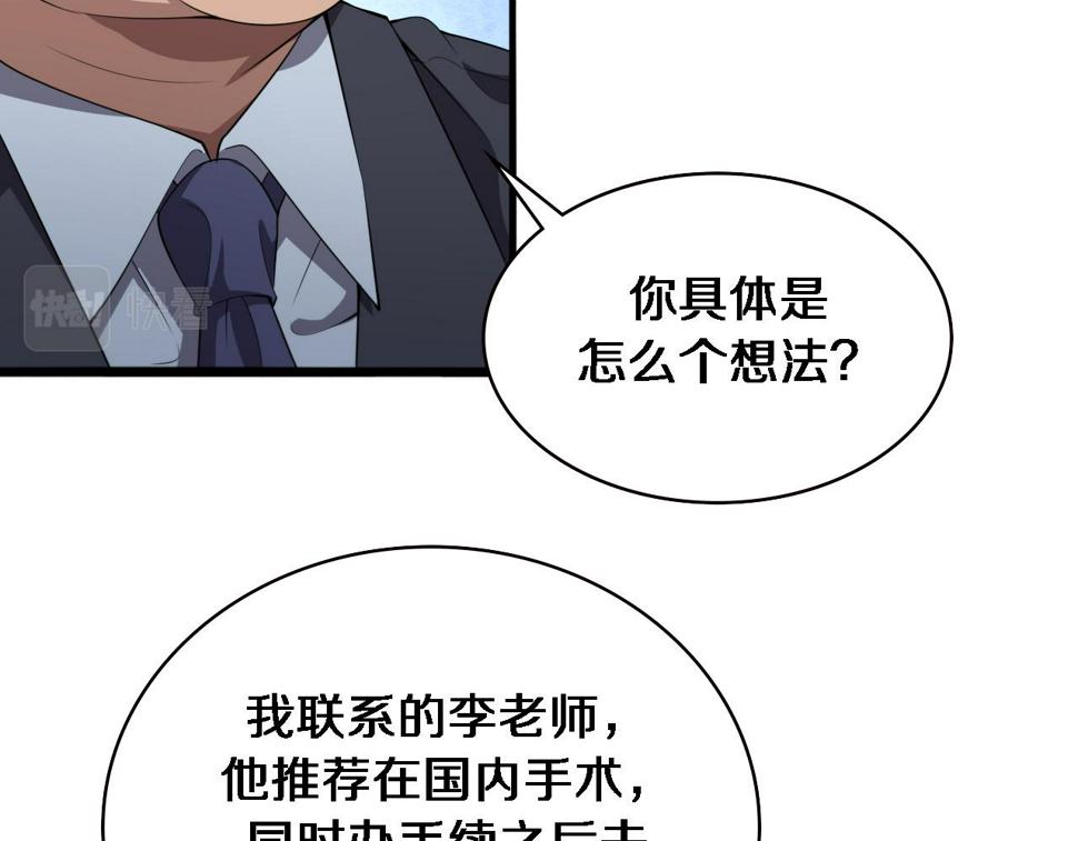 第206话 差别大得很28