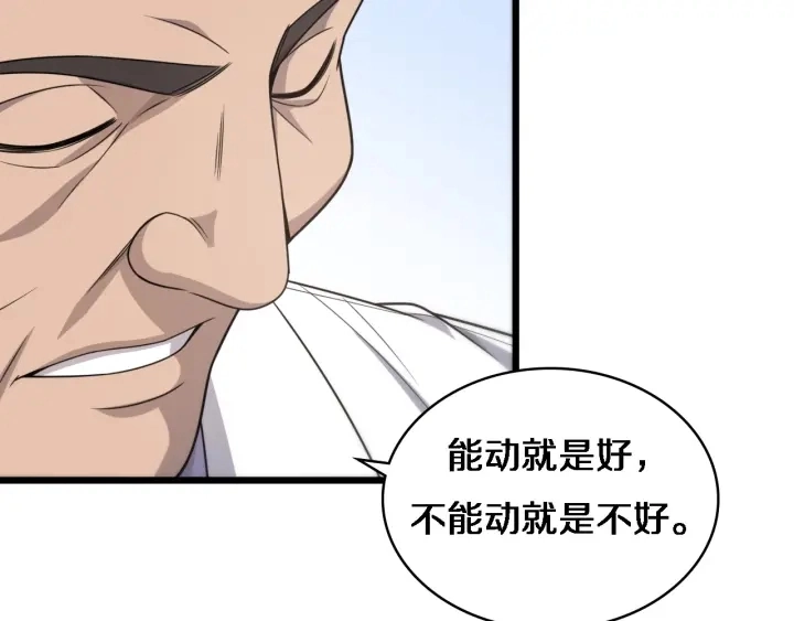 第24话 审查60