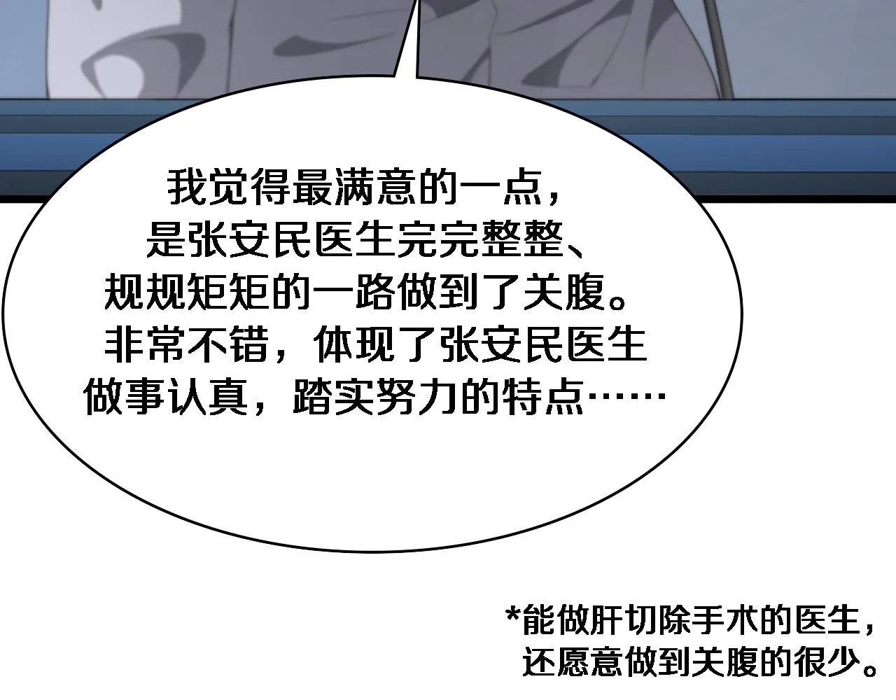 第229话 成为副高！51