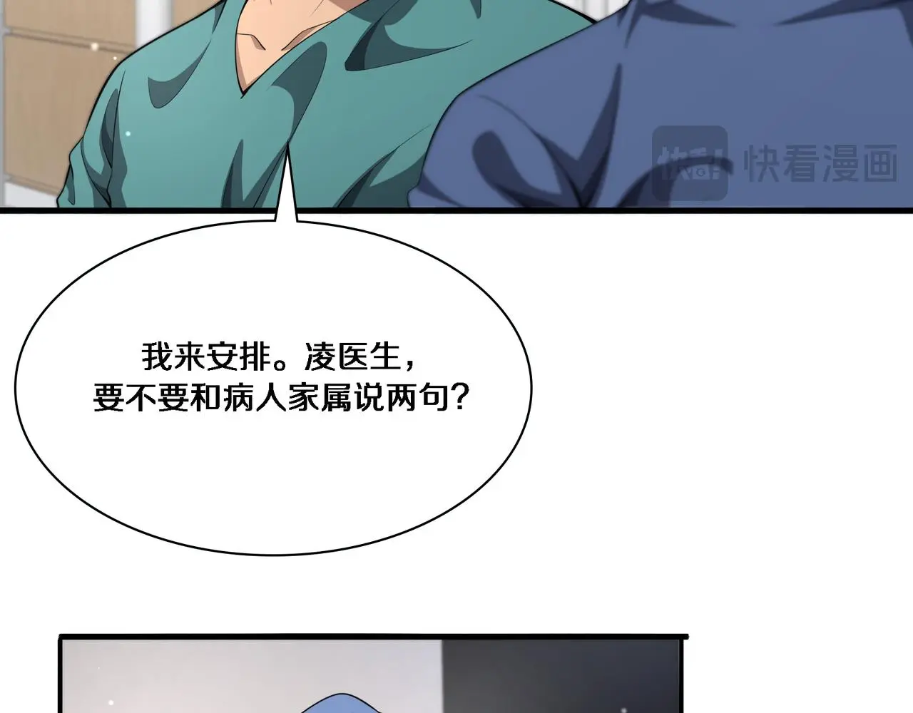 第257话 肝胃联合根治术39