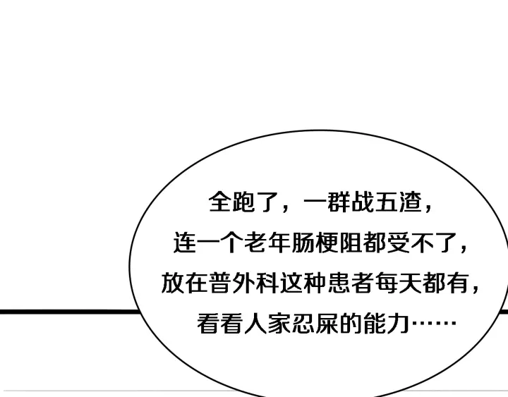第66话 有味道的肠梗阻手术99