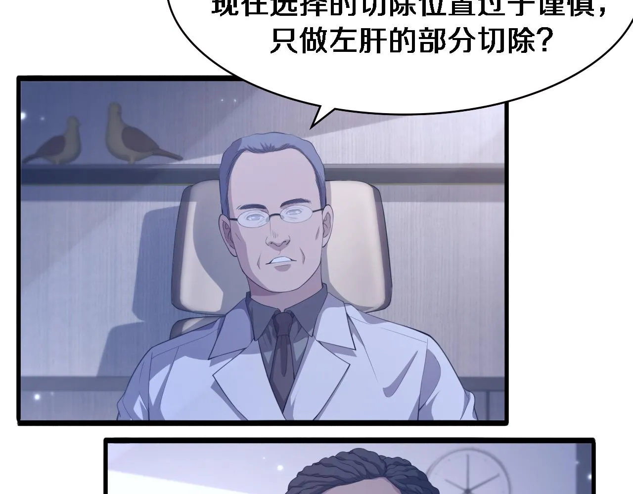 第216话 世界首创！23
