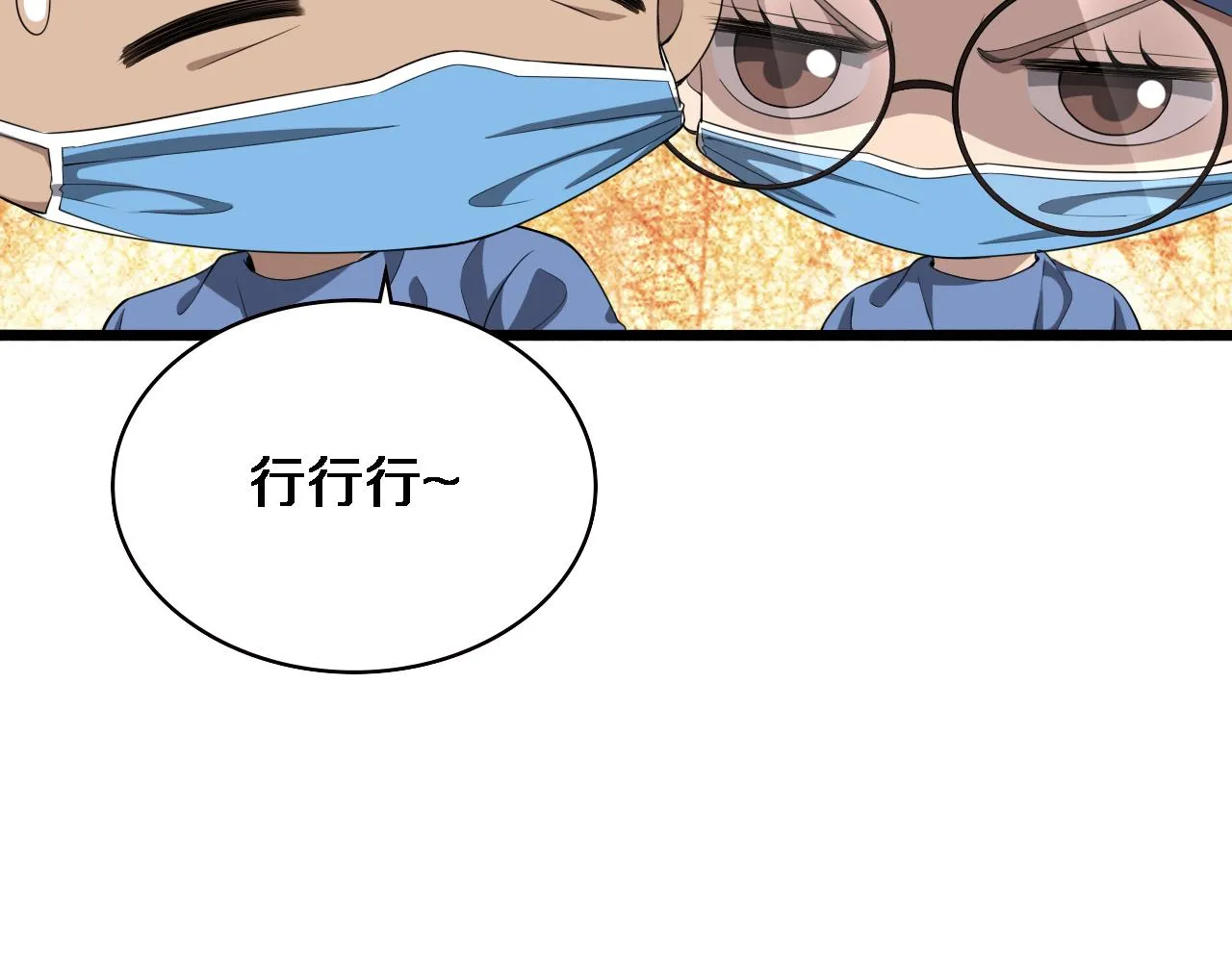 第226话 互联网病房83