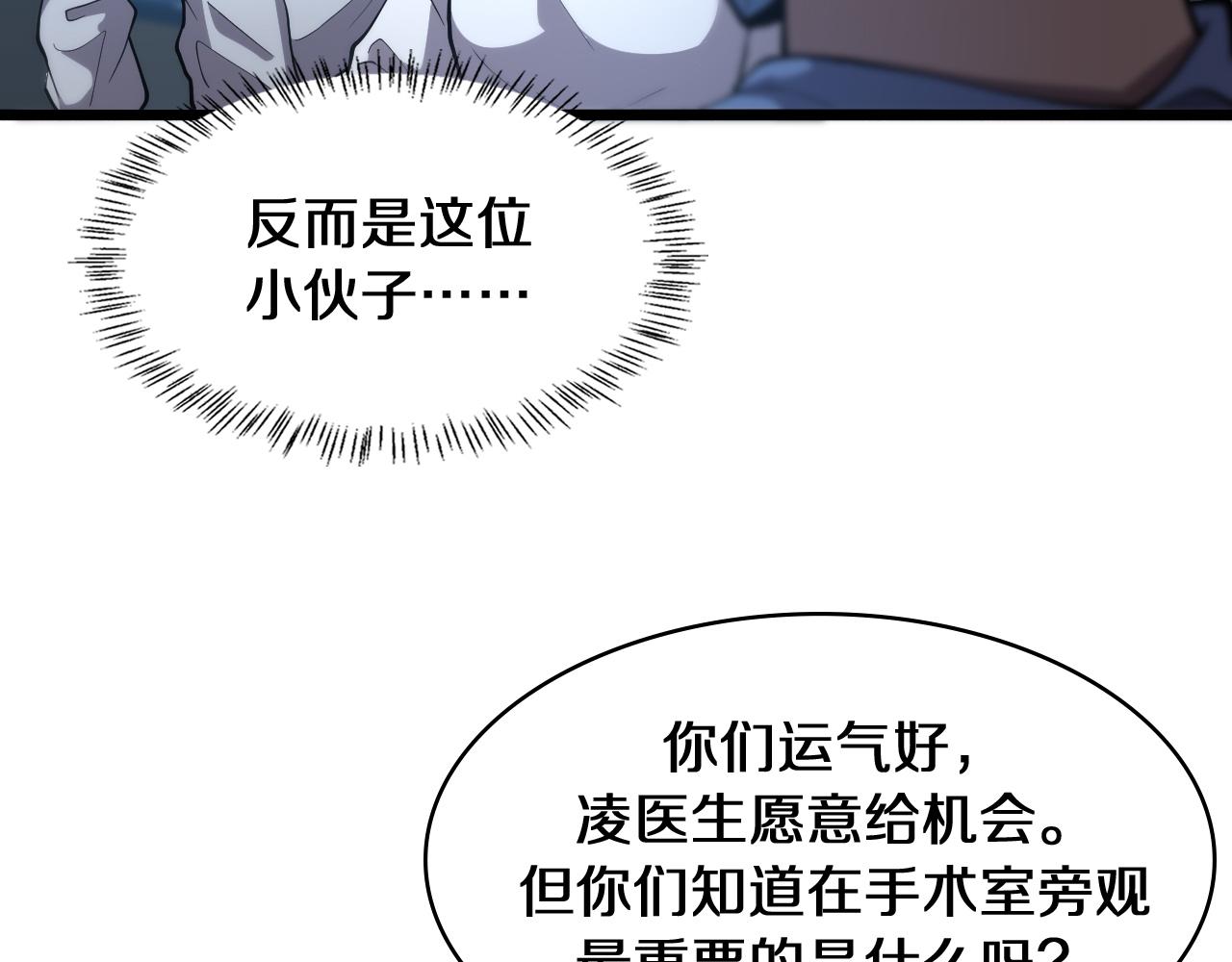 第131话 住院总49