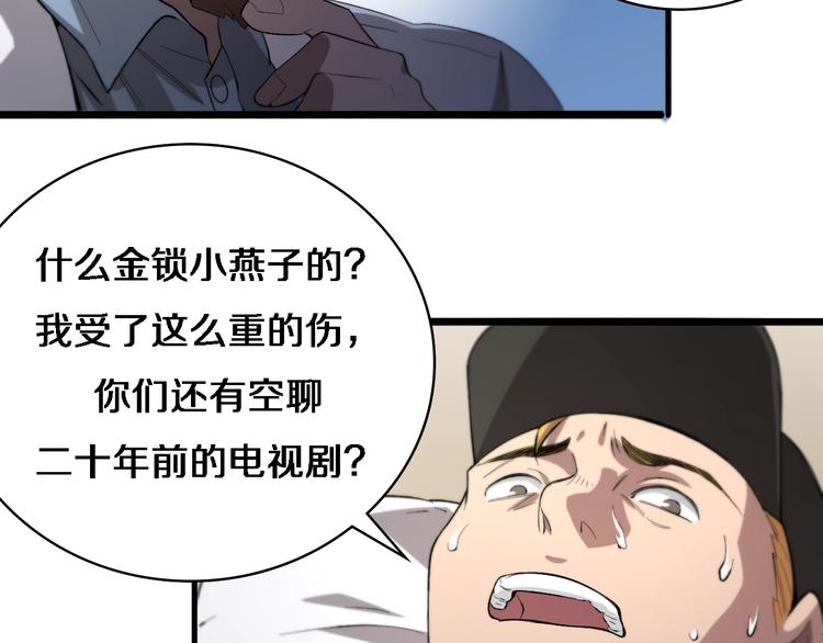 第29话 破囊病人到了41