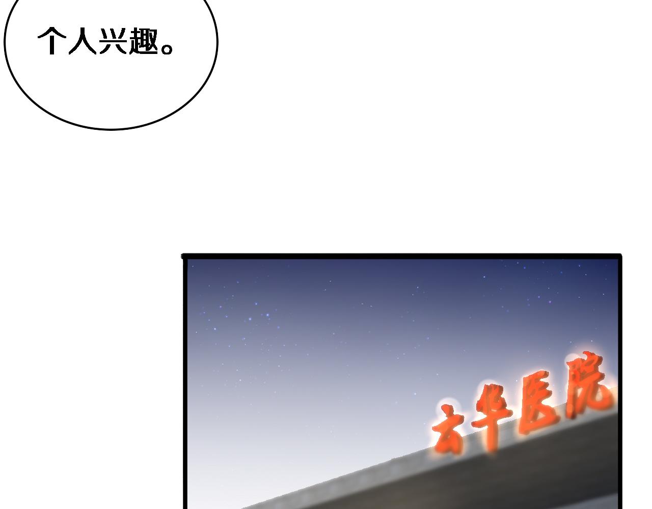 第100话 我跟你一起去！21