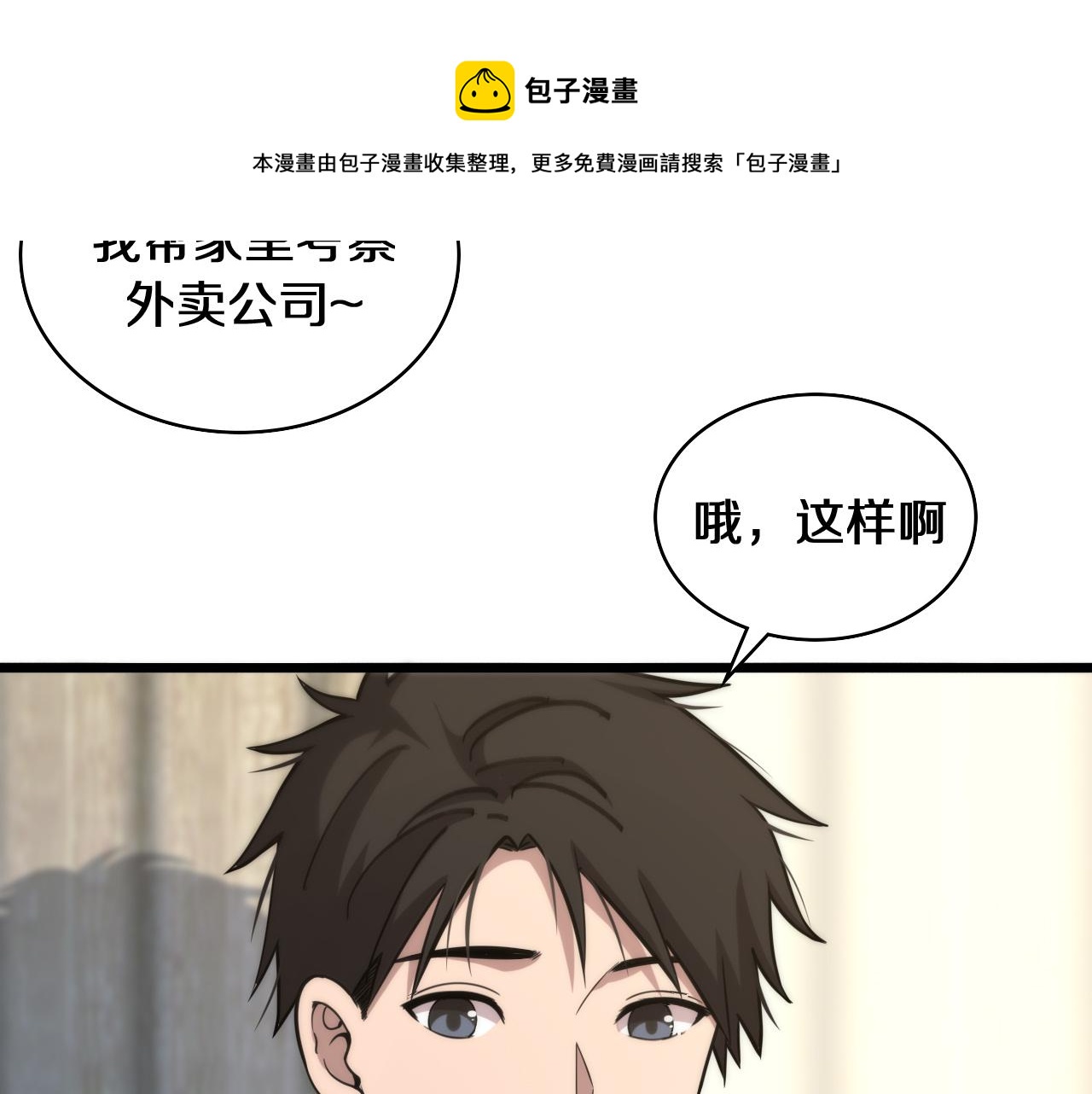 第108话 这种礼物怕不怕？40