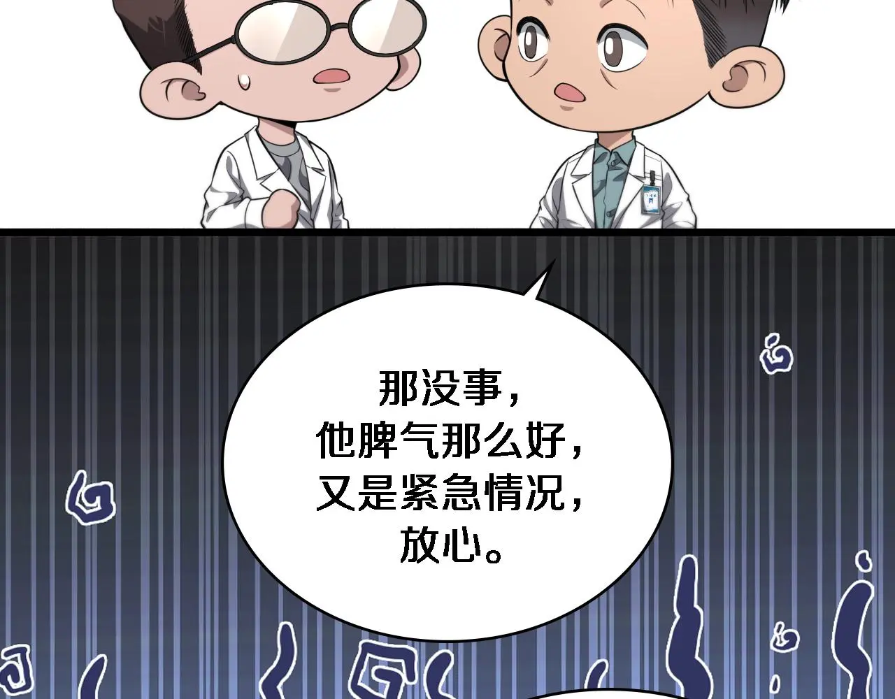 第252话 再混乱也不怕80