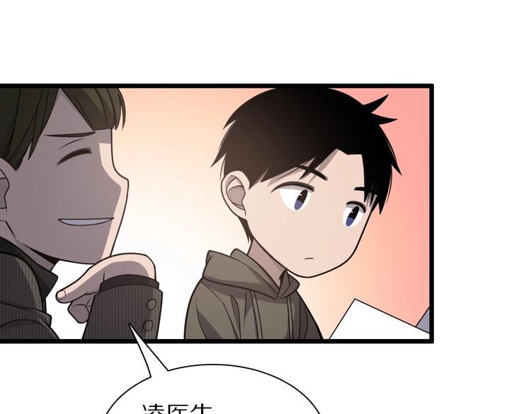 第28话 核磁共振24