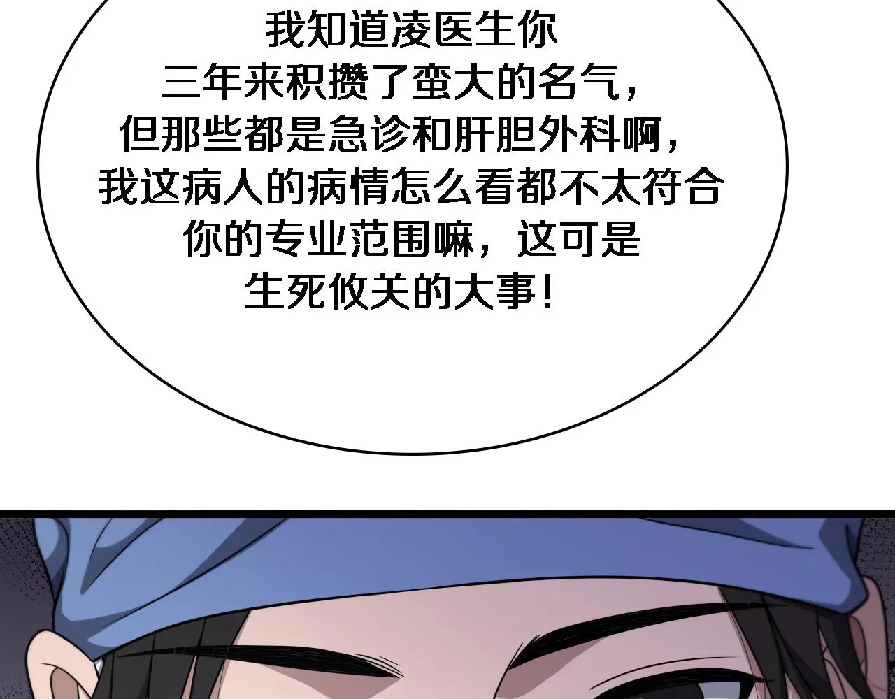 第255话 霍主任都说麻烦？38