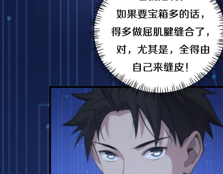 第48话 神经束膜吻合术38