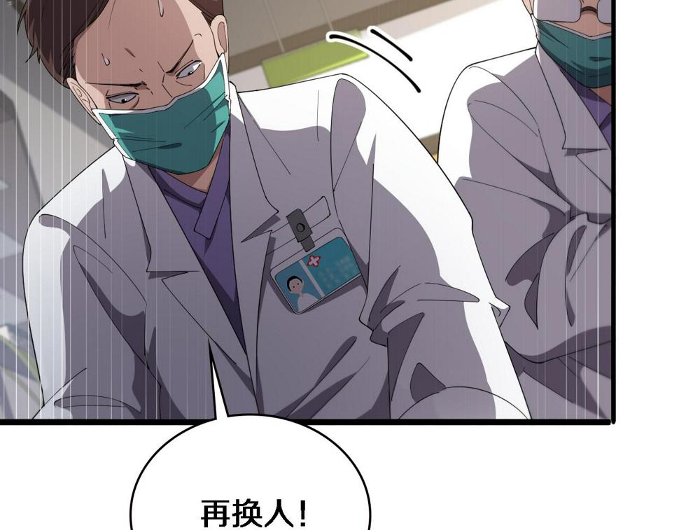 第205话 不愧是专家60