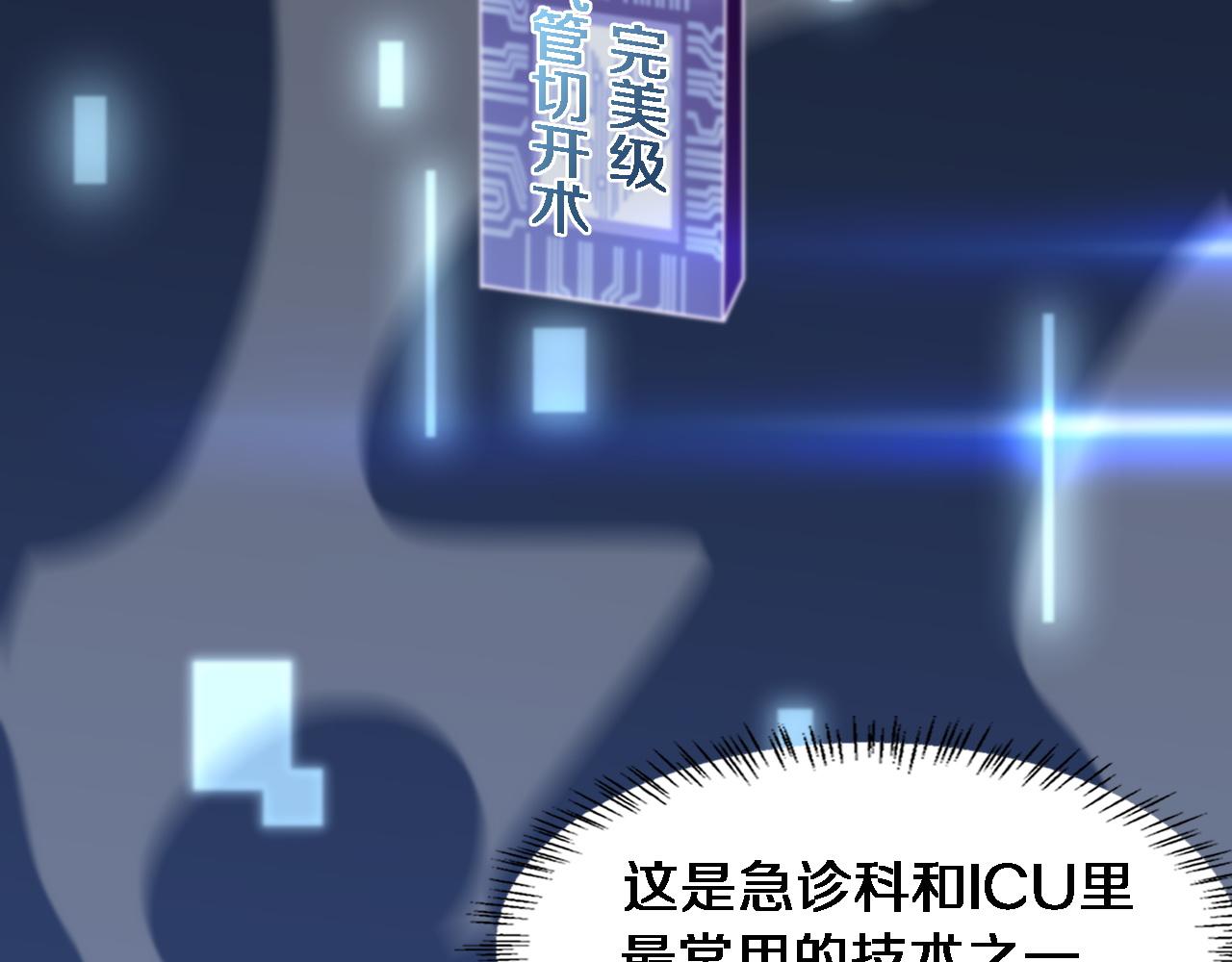 第105话 救治警犬5