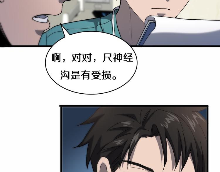 第48话 神经束膜吻合术56