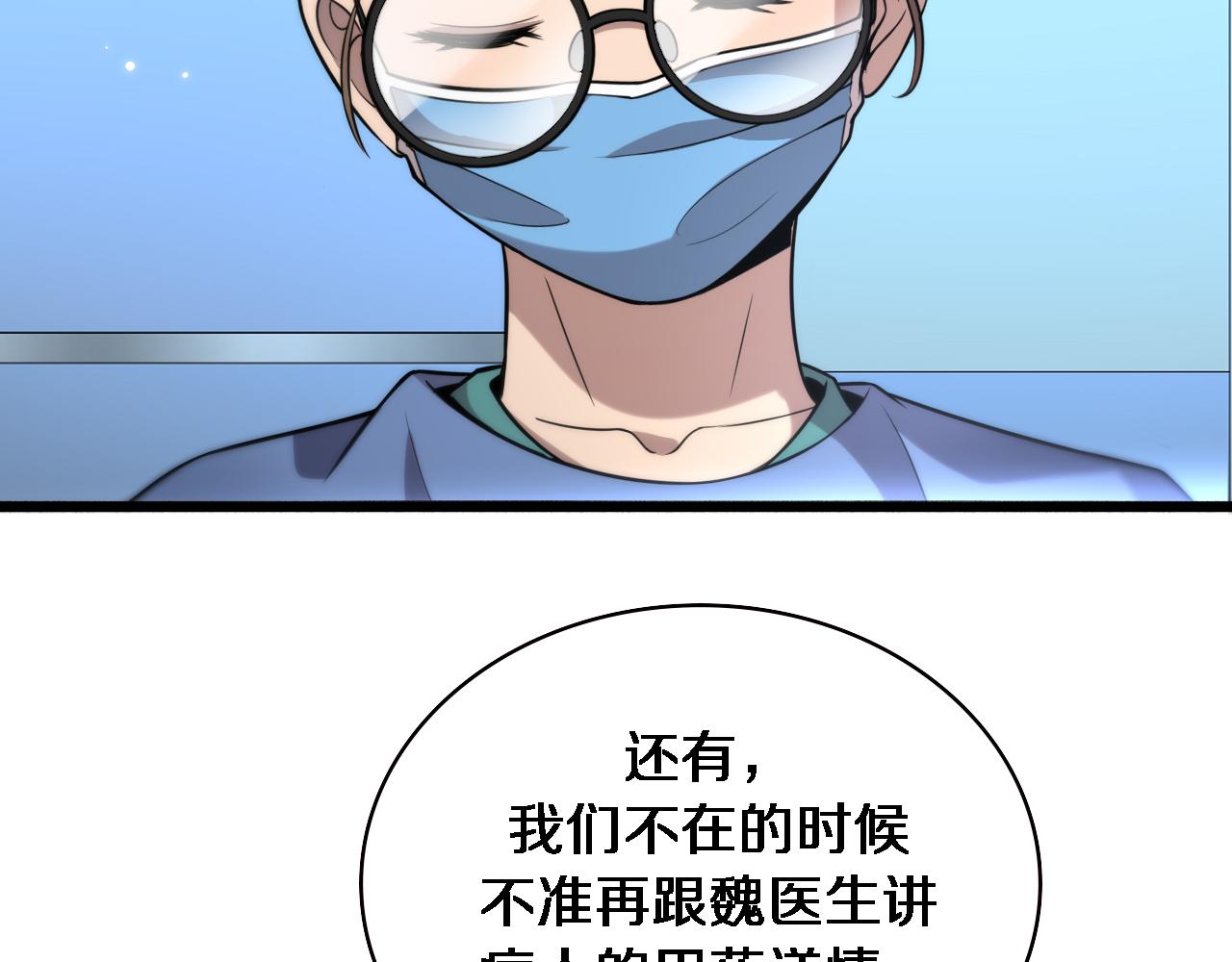 第149话 用论文打败论文吧！78