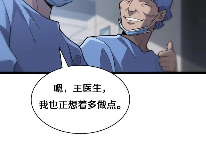 第61话 新助手来了85