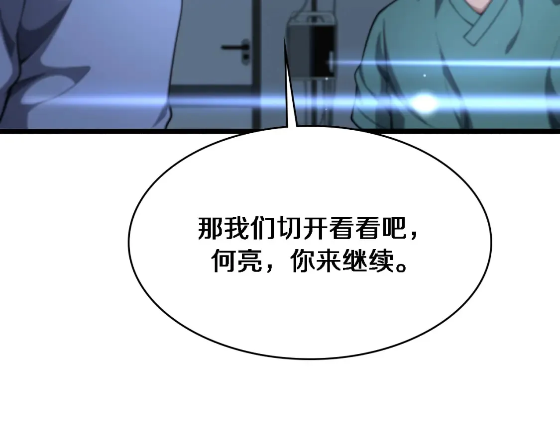 第270话 何去何从的心外35