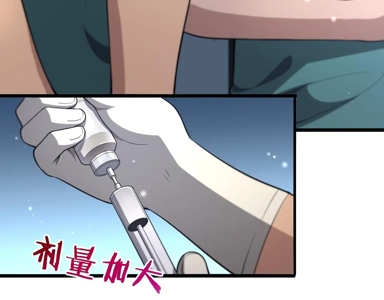 第253话 不一般的新任务67