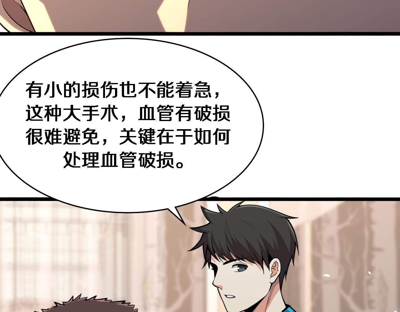 第156话 朋友有大病？64