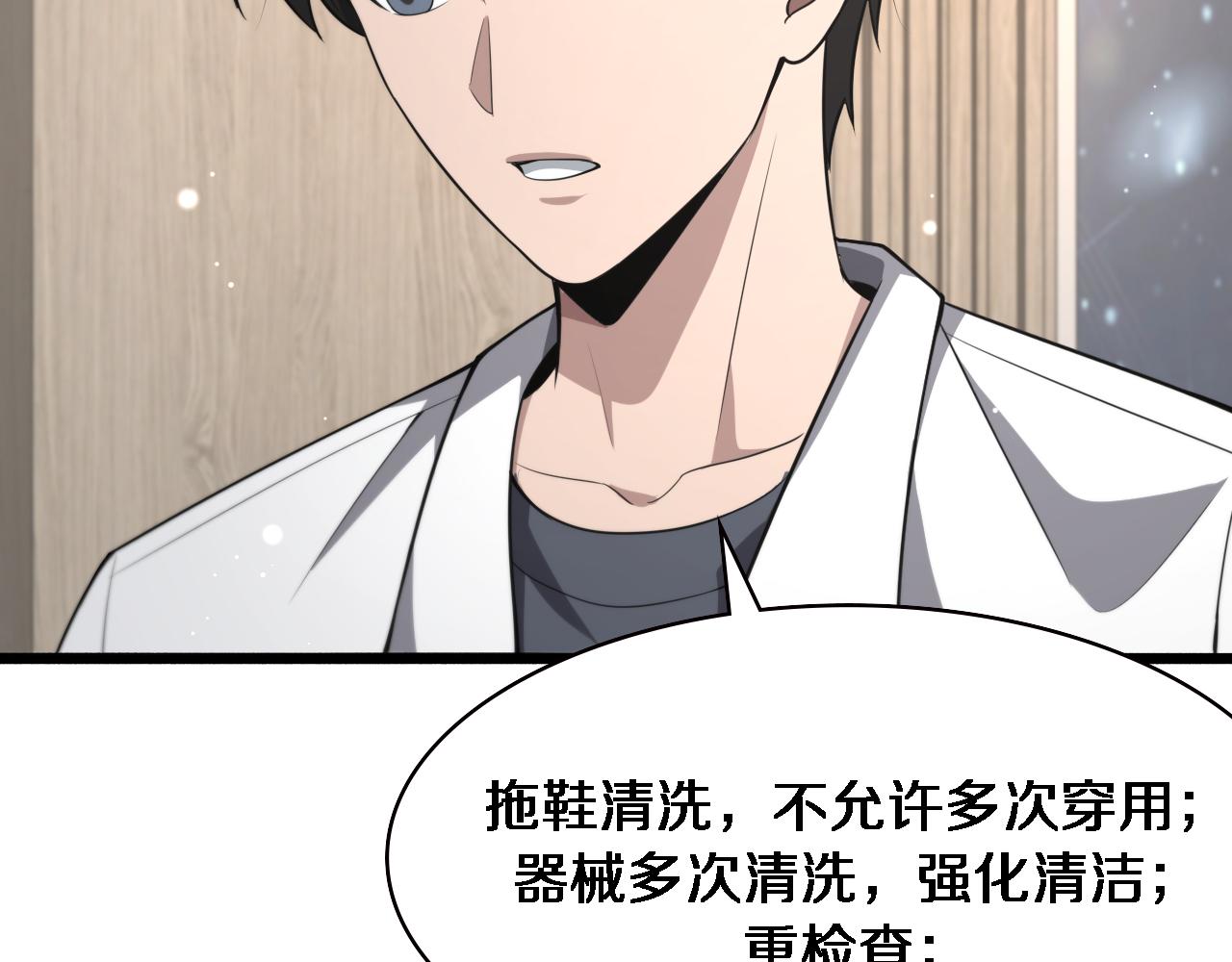 第173话 好好看好好学57