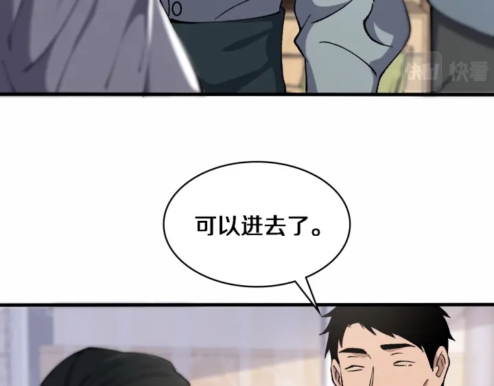 第56话 大明星的感谢奖励6