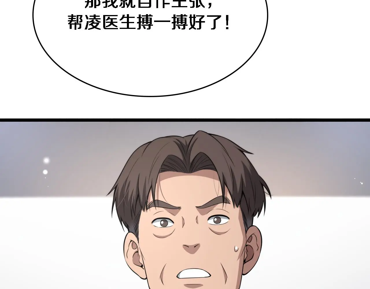 第253话 不一般的新任务26