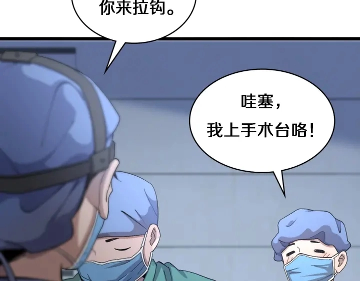 第69话 为什么就忍不住？88