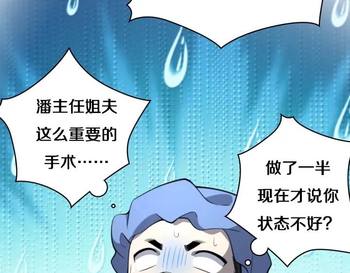 第53话 过山车般的体验79