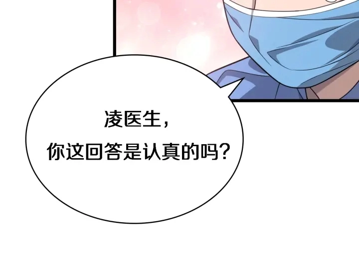 第22话 我来做主刀86