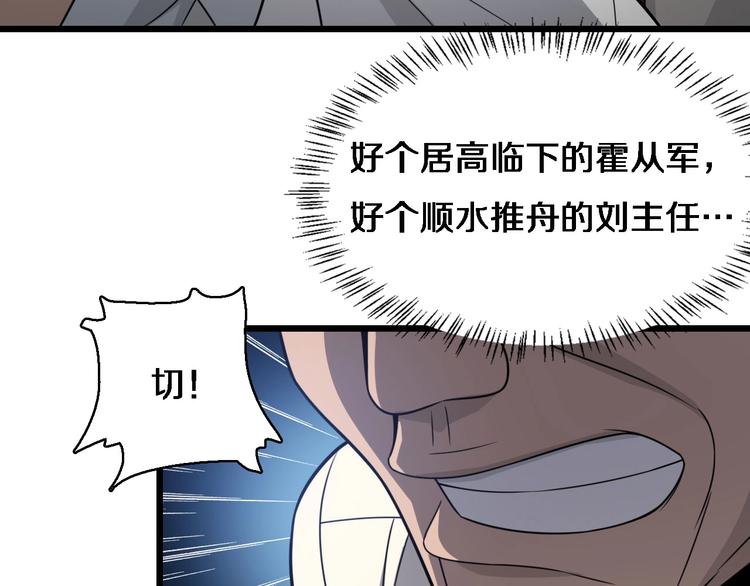 第18话 癌细胞76