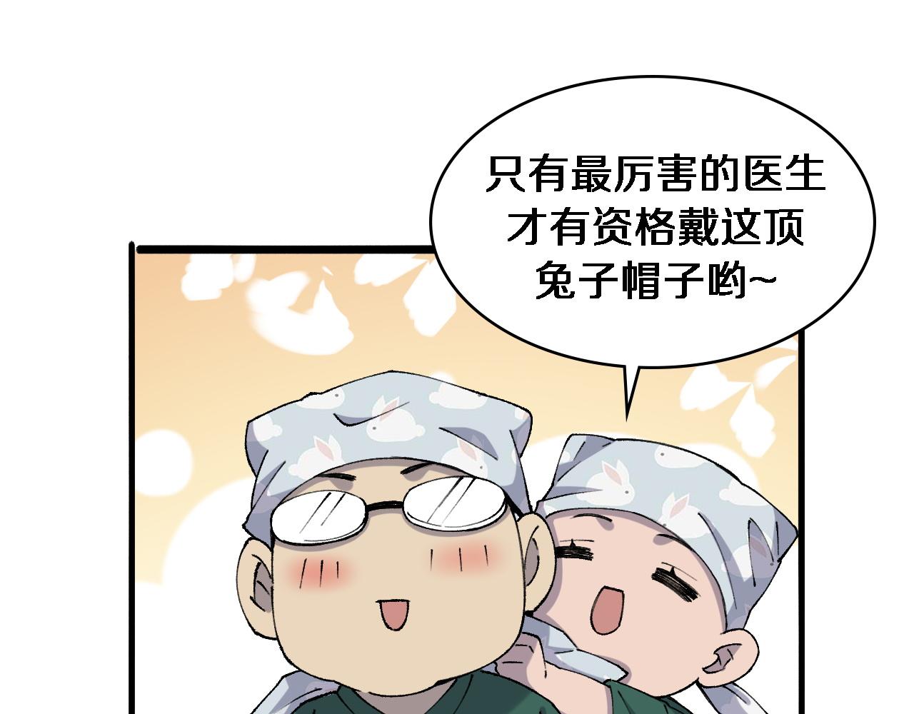 第87话 七成五22