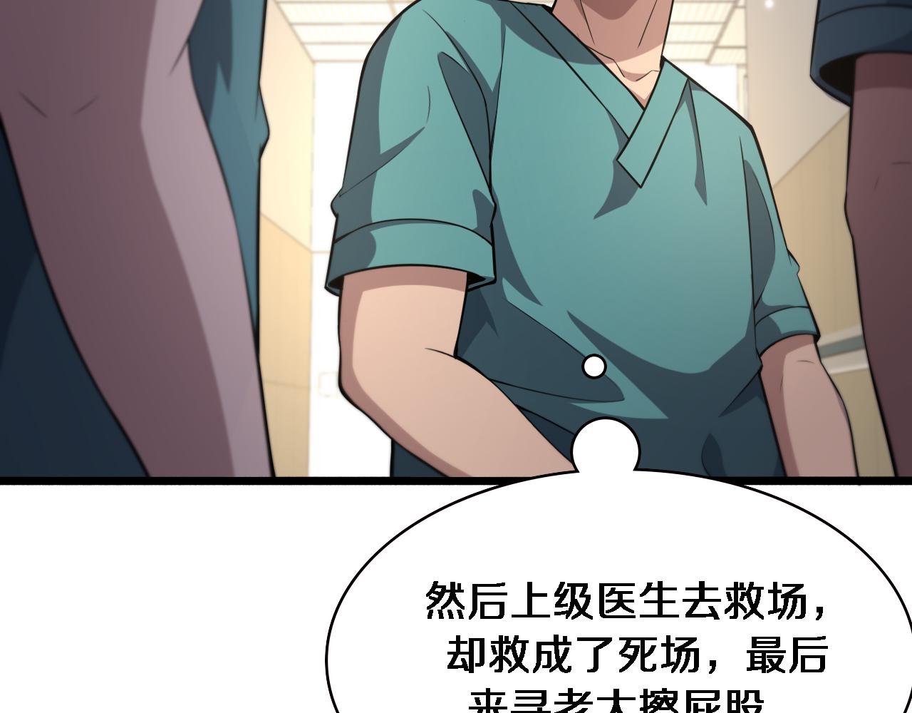 第180话 这么虎？65