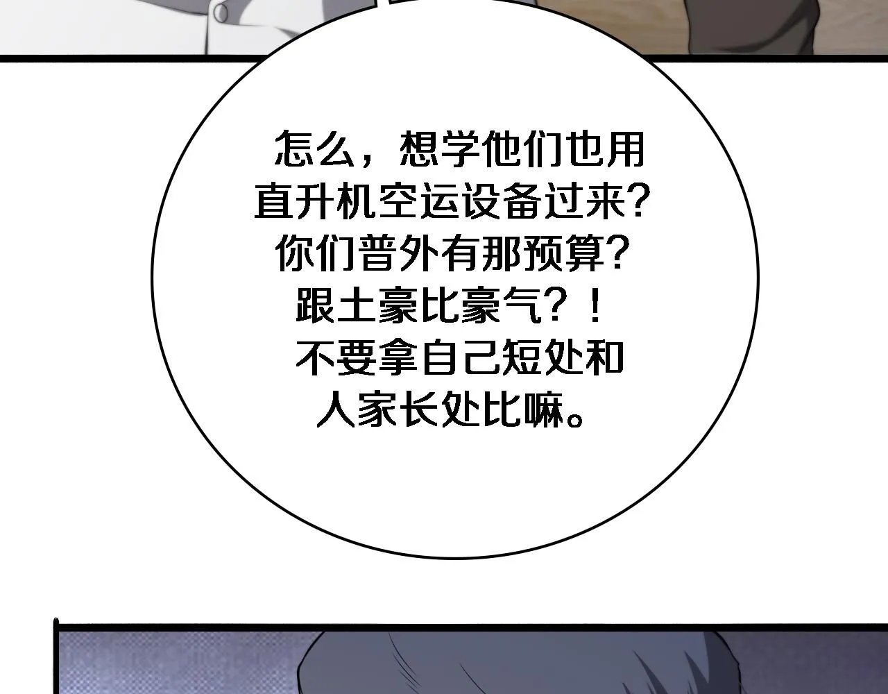 第245话 短处不能和长处比66