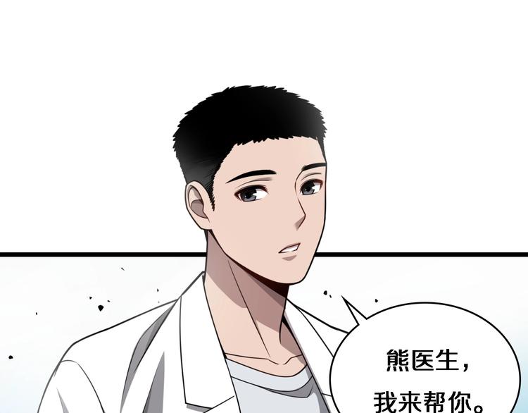 第6话 断手缝合15