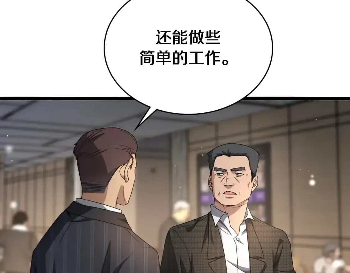 第261话 关于养胃49