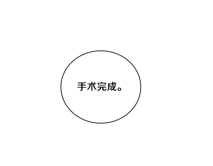 第31话 手术费84