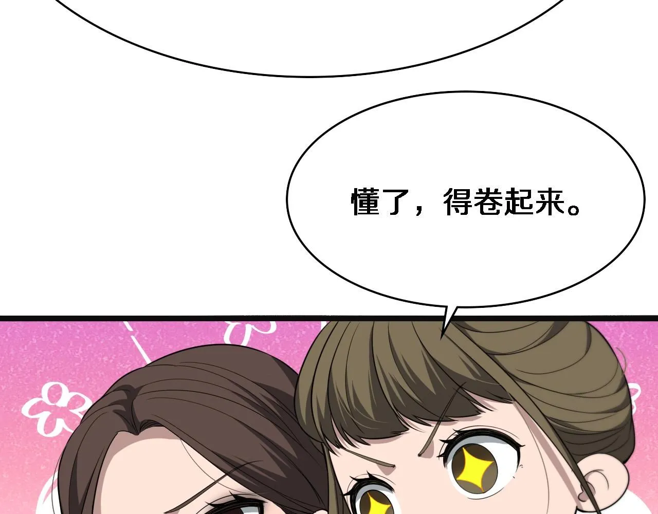 第240话 开课！83