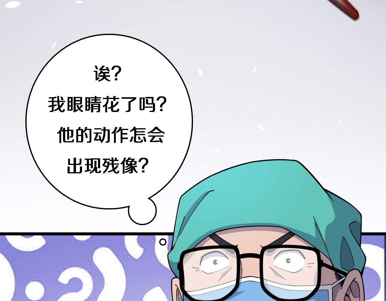 第72话 你把这叫做谦虚？19