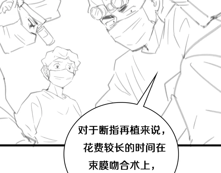 第62话 在强与菜之间124