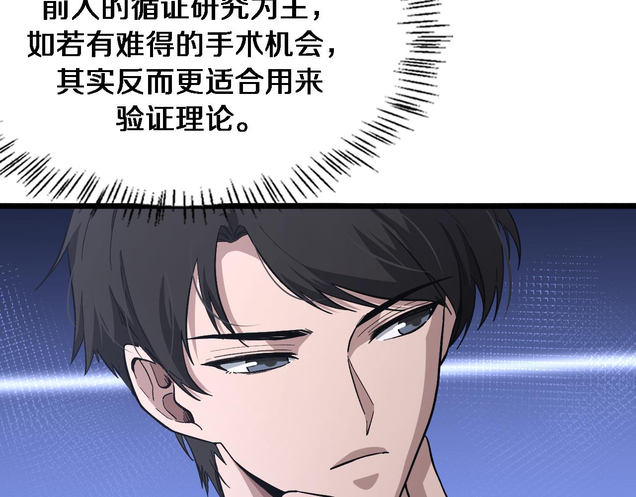 第175话 异位寄养77